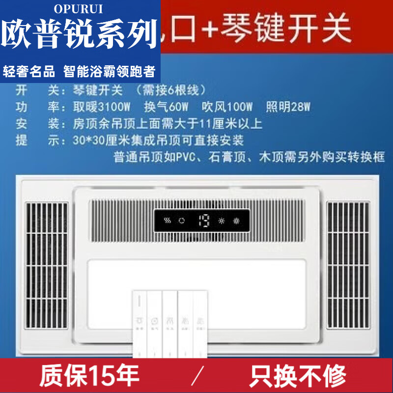 欧普锐卫生间暖风换气三合一照明欧普浴霸风暖浴霸集成吊顶排气扇照明灯 三核双风口(阻燃机箱)+琴键开