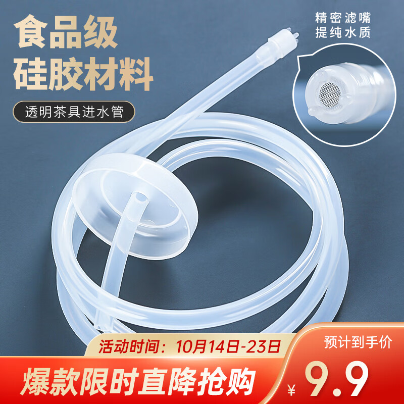 MULTIPOTENT茶具配件茶具抽水管桶装进水上水管食品级饮水机软管吸水管1.5米高性价比高么？