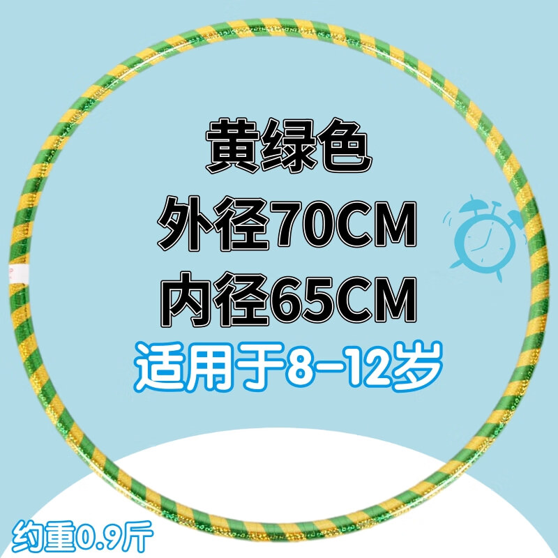 泰瑞格25CM加粗兒童呼啦圈適合3-6-8-12歲學(xué)生轉(zhuǎn)加重呼啦圈舞蹈體操表演 直徑70cm-黃綠色加粗2.5cm 適用