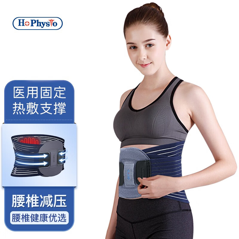 何浩明护腰带——缓解腰部酸痛,提高运动效果