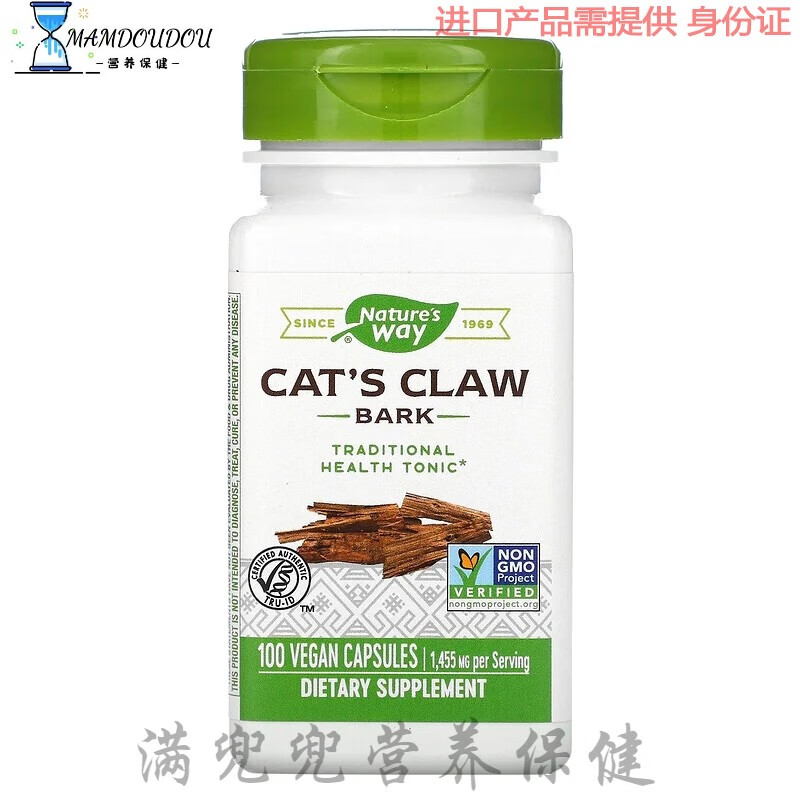 预售美国nature"s way 猫爪草胶囊 猫抓草100粒淋巴