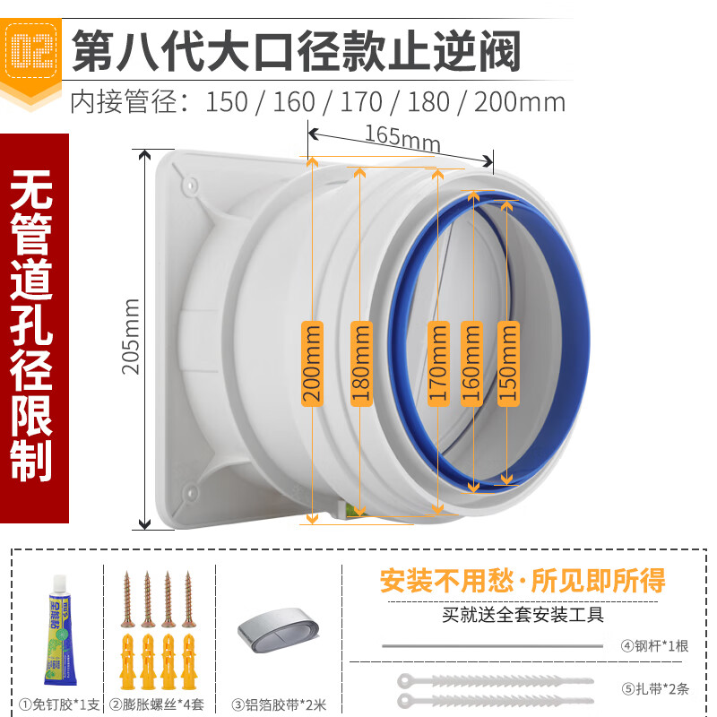 其他品牌通用型公共烟道止逆阀厨房抽油烟机止回阀烟道阀防烟宝防味器