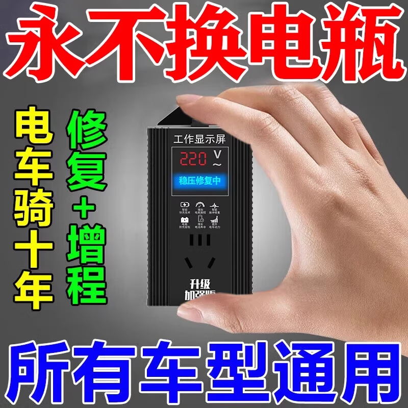 电动车电瓶修复神器12-96V通用全自动脉冲修复电池自动断电 2024新款电瓶修复神器