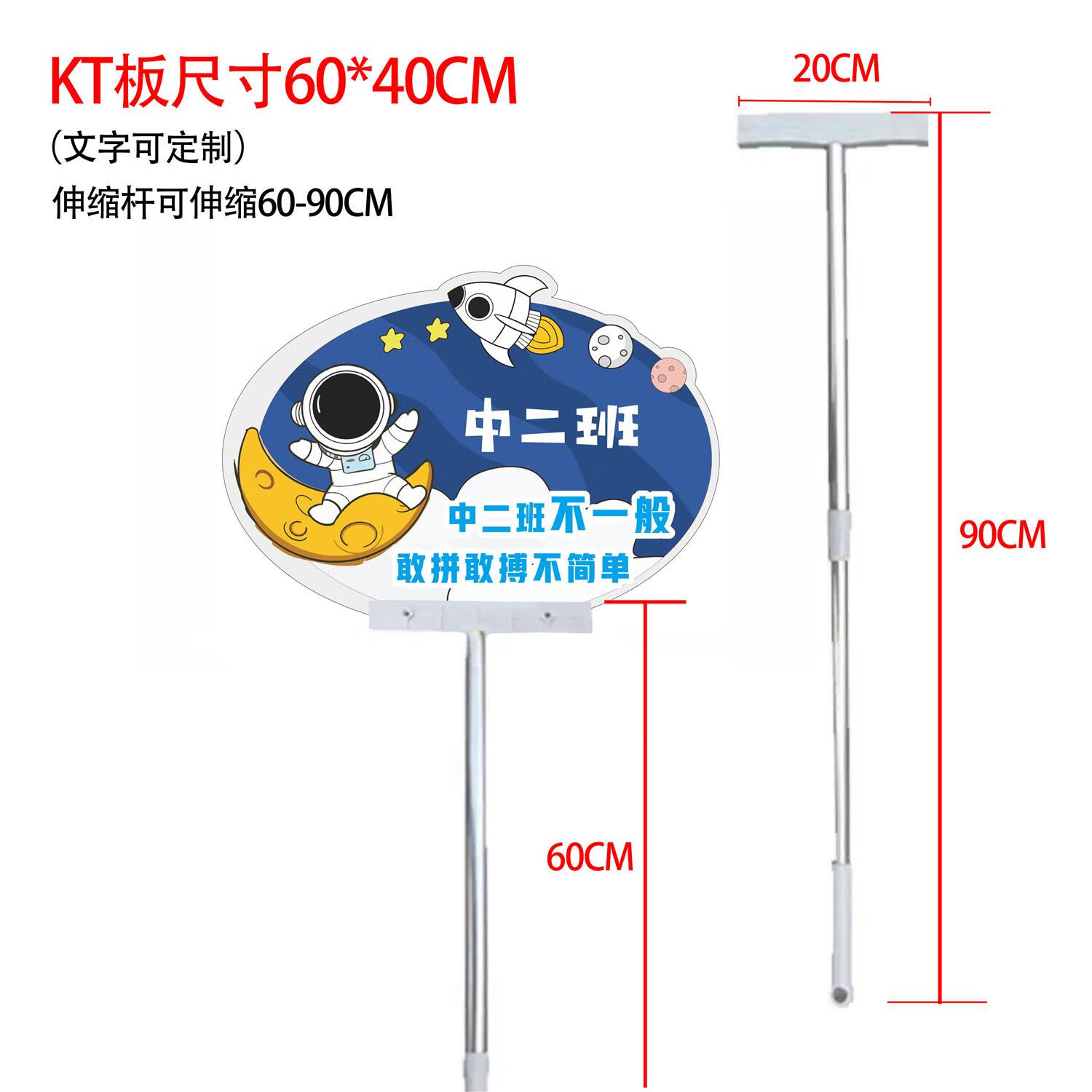 手持学校运动会开幕式入场手举牌中小学 运动会手持牌1 伸缩杆可定制