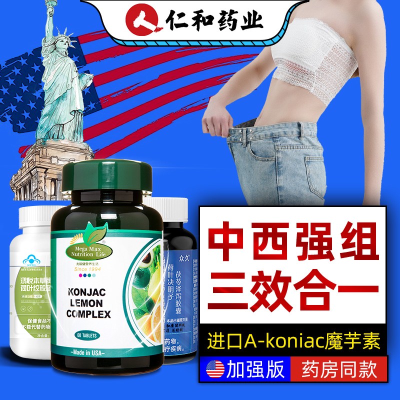 仁和匠心：减肥塑身新选择-历史走势、价格优惠及用户评测