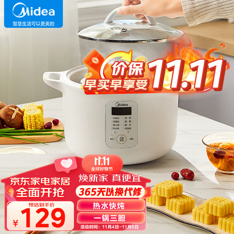 美的（Midea）电炖盅 电炖锅 隔水炖盅 陶瓷燕窝煮粥神器煲汤锅炖汤锅可智能预约1.6L白瓷3胆 DZ16E102使用感如何?