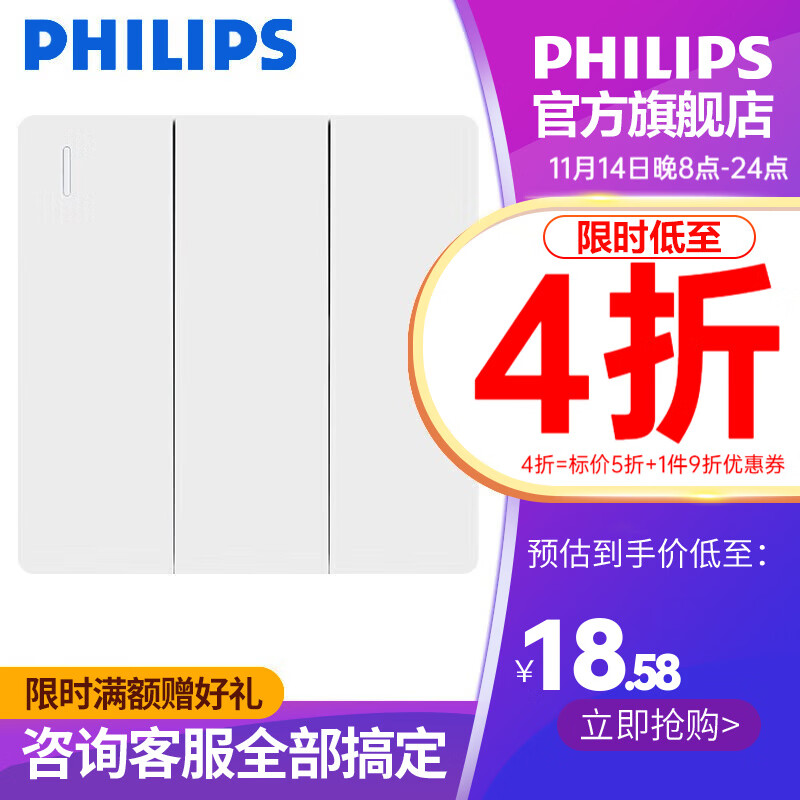 飞利浦（PHILIPS）开关插座面板开关插座昕绎 电工电料三开双控暗装墙壁插座面板 三开双控  象牙白色