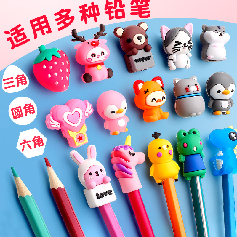 金值10个装铅笔套男生款 软硅胶可爱卡通笔帽 小学生儿童专用笔头保护
