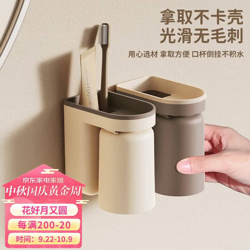 觅锐情侣漱口杯免打孔刷牙杯洗漱杯简约牙刷架 两只装米白+焦糖棕怎么样,好用不?