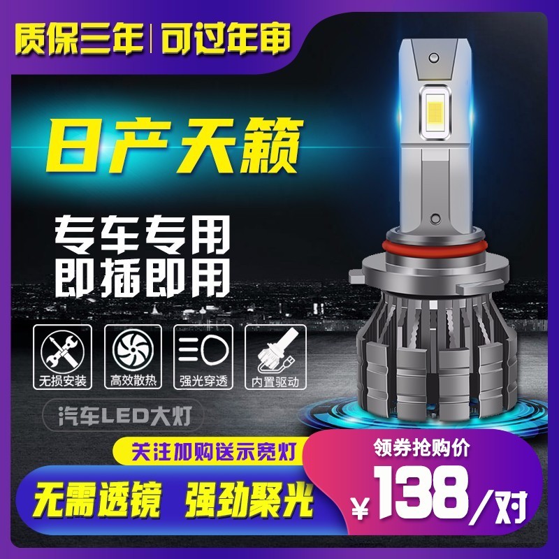 适用04-20款老日产新天籁led大灯改装远光近光灯超亮专用汽车灯泡 04-06款天籁 远光【高亮聚光款/一对】 对装