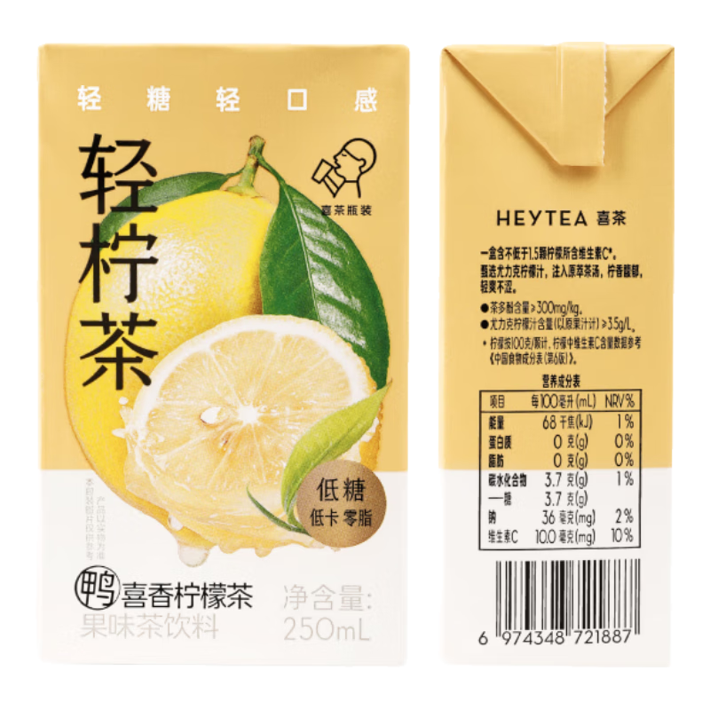 喜茶輕檸茶 低糖低卡0脂檸檬茶飲料鴨喜香檸檬茶250ml*24盒整箱