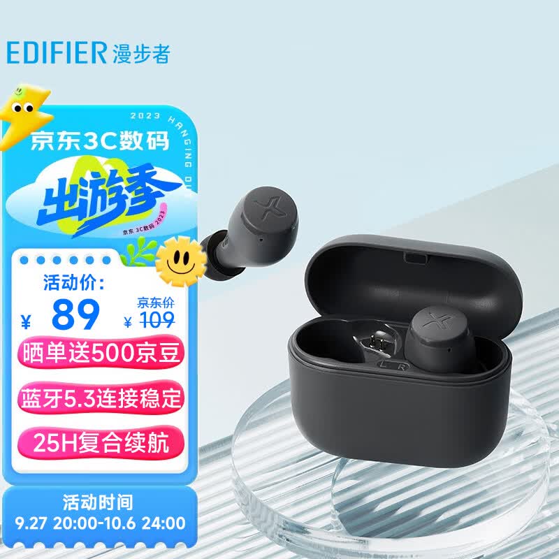 漫步者（EDIFIER）X3 Air真无线立体声蓝牙耳机 无线运动游戏耳机 通话降噪 蓝牙5.3 适用苹果华为小米手机 雅灰怎么看?