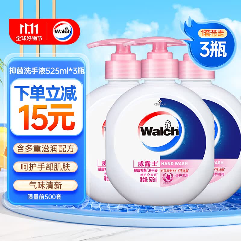 威露士健康抑菌滋润洗手液525mlx3大瓶 杀菌99.9% 泡沫丰富冲洗护手保湿怎么样,好用不?