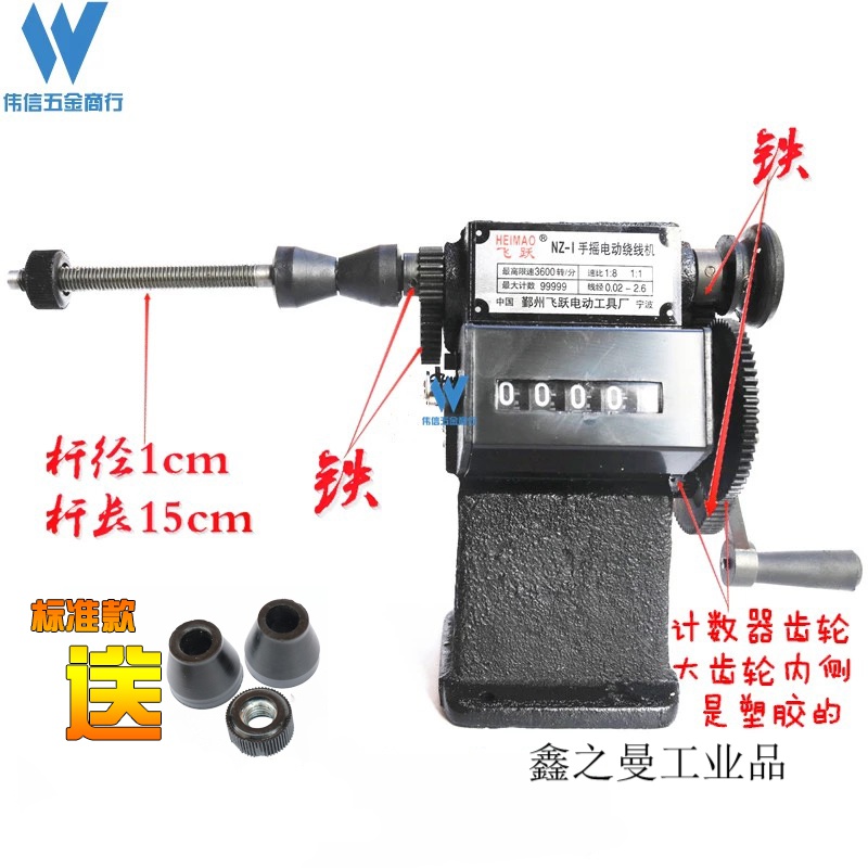 定制与nz-1手摇双速绕线机飞跃牌飞之牌可改夹细轴 改装版 铁议价 nz1