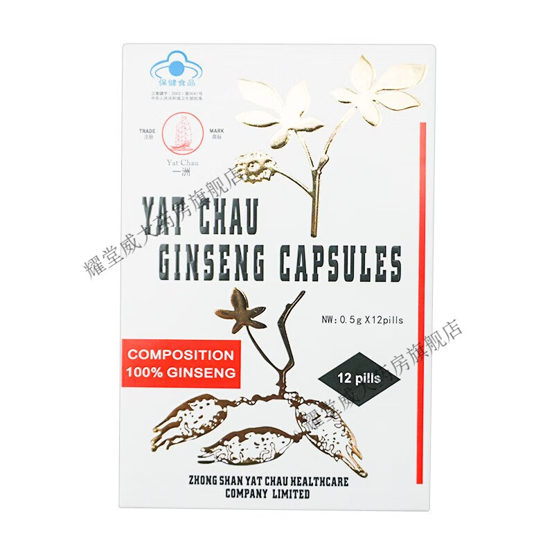 一洲 洋参胶囊 0.5g*12粒 用于易疲劳者软胶囊抗疲劳 1盒