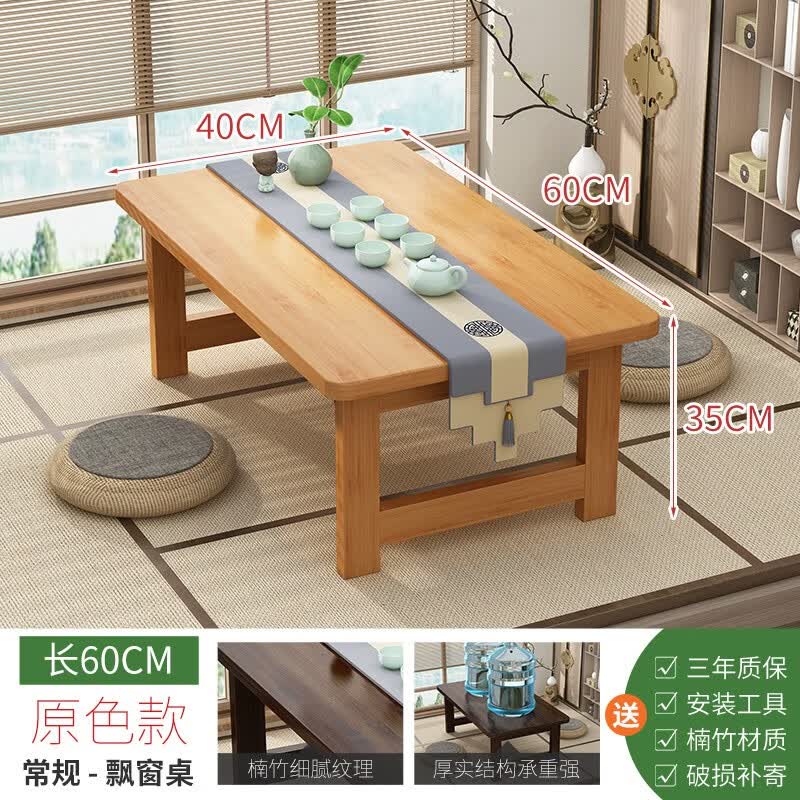 妙巧飘窗桌炕桌床上学习矮桌家用榻榻米茶几桌卧室窗台楠竹小桌子 原色60*40*35飘窗桌属于什么档次?
