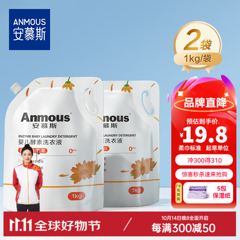 Ľ˹AnmousӤϴҺ Ӥϴ ͯ಻С յϴҺ1KG*215.8Ԫ