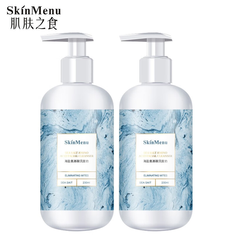 肌肤之食(skinmenu)氨基酸洗面奶 补水保湿控油去角质收缩毛孔去油