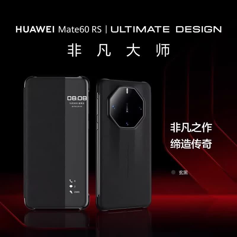 佰黛 华为Mate60RS手机壳甄选优质头层牛皮智能休眠免翻盖接听60RS保时捷高端商务全包防摔保护 华为Mate60RS【玄黑色】免翻盖接听怎么看?