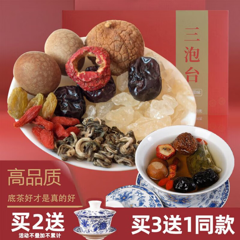 皇茅原味三泡台茶甘肃茶兰州特产盖碗茶叶礼盒装三炮台茶 属性