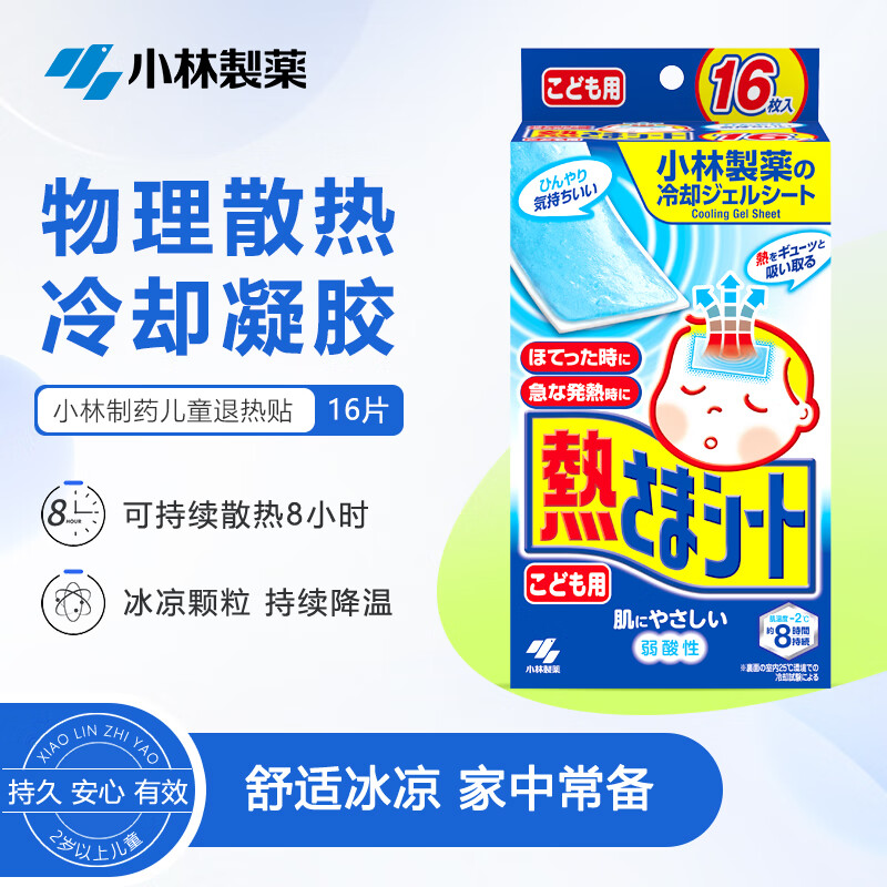 小林制药（KOBAYASHI）冰宝贴儿童宝宝物理降温退热贴发烧退烧贴16片（2岁以上用）