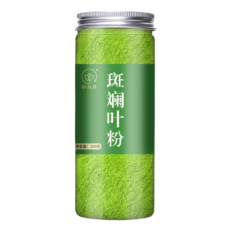 闽玉斑斓粉可食用冻干烘焙原料斑斓叶粉 海南香兰叶果蔬粉 斑斓粉250g*2罐