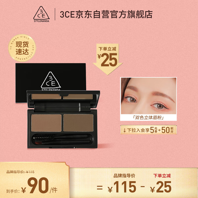 3CE三熹玉 双色立体眉粉EYE BROW KIT(哑光)黑棕色控油持久 
