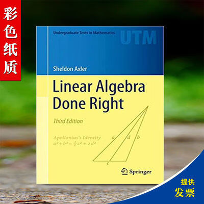 实体纸质 Linear Algebra Done Right 实体纸质 Linear Algebra Done