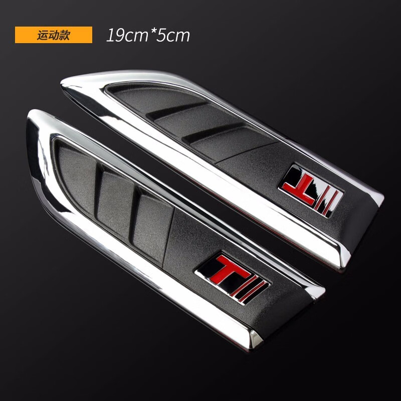 海崎  叶子t标汽车用品改装贴装饰侧假风网装置鲨鱼腮鱼鳃 车身引擎机