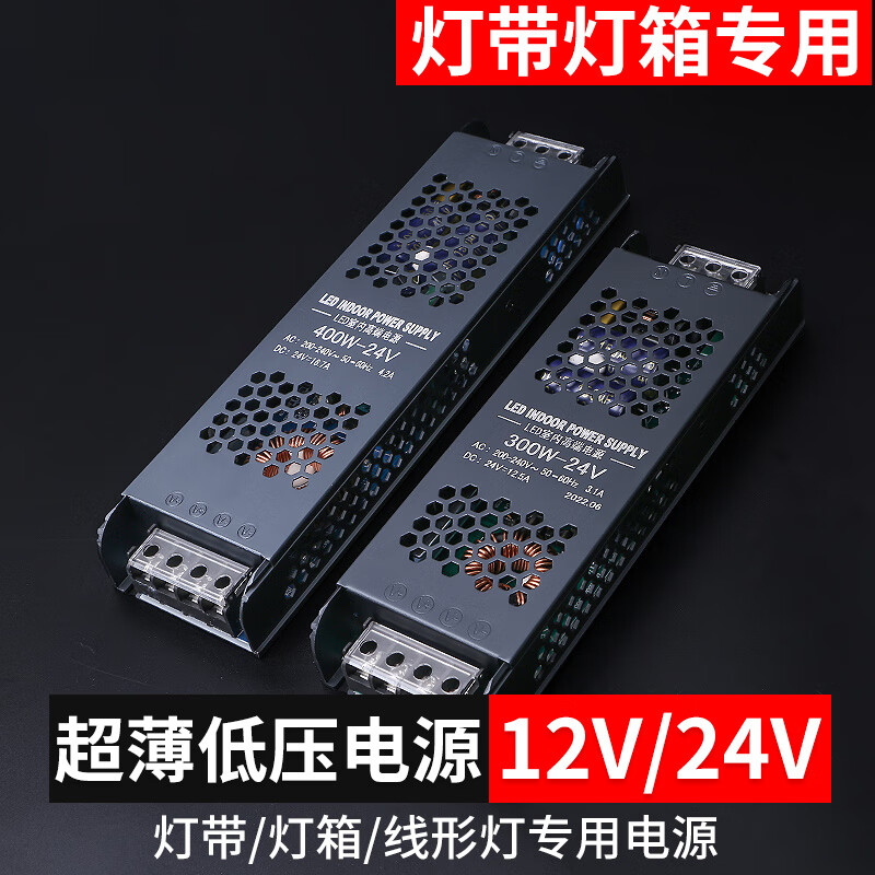 御美尚全光譜cob超亮燈帶24V/220V客廳樓梯吊頂戶外自粘低壓防水燈條 超薄靜音【300W】變壓器 防水【中性光】cob燈帶