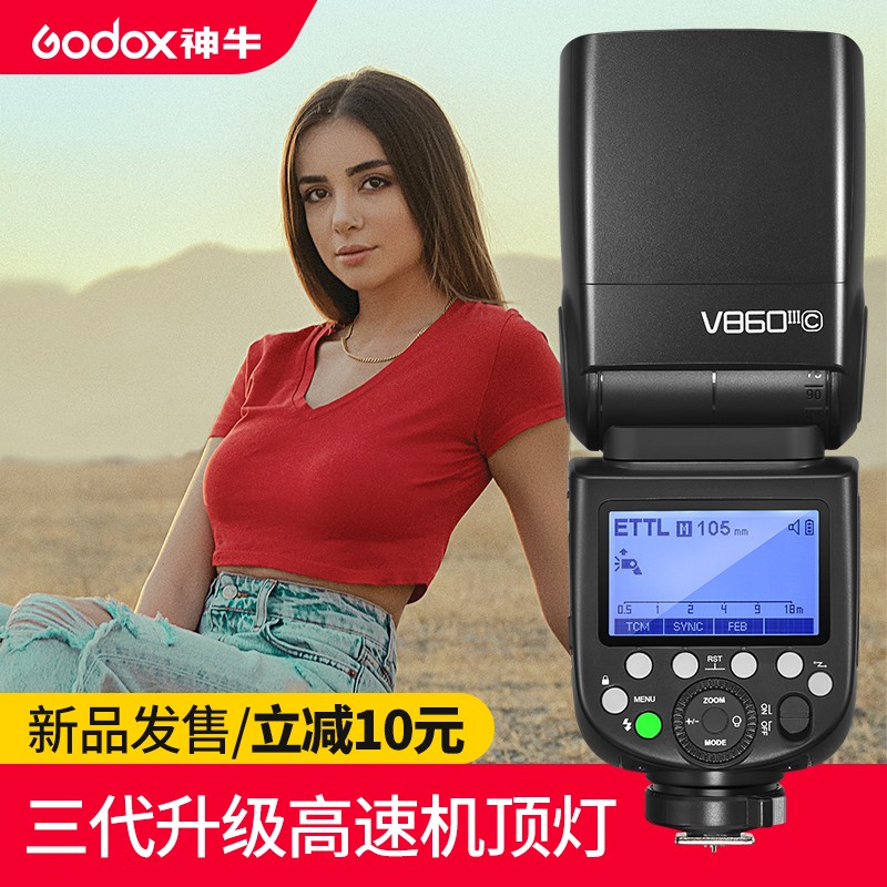 灯单反相机佳能索尼尼康宾得富士锂电池高速ttl便携外拍 神牛v860iii