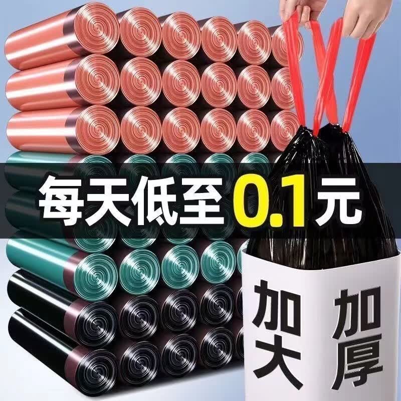 洋臣抽绳垃圾袋手提式抽绳垃圾袋大卷加厚收口大号抽绳垃圾袋 165只怎么样,好用不?