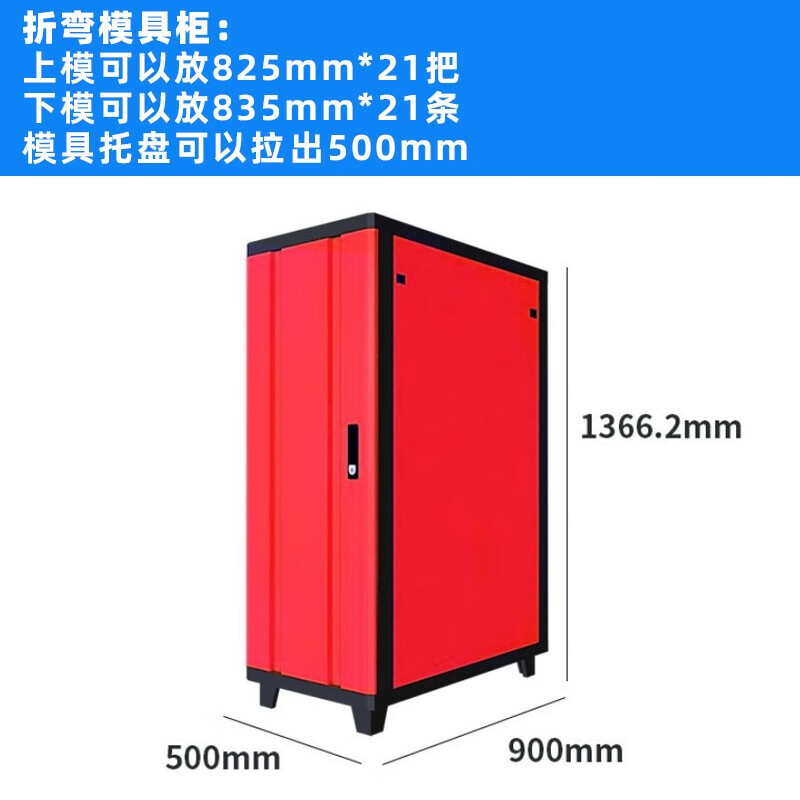 里冈重工业柜数冲折弯模具柜通用大型数控车床刀具钣金管理柜折弯机
