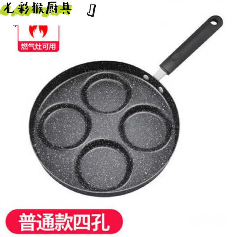 嘉迅鸽煎蛋锅 多孔麦饭石煎锅蛋饺荷包蛋煎蛋小平底锅不粘锅多孔鸡蛋