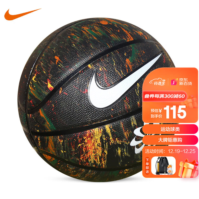 耐克（Nike）篮球室内室外户外水泥地橡胶外场环保橡胶 DR5095-973