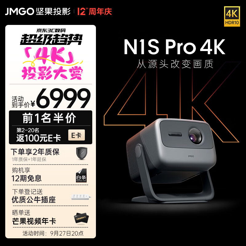 坚果（JMGO）N1S Pro 4K超高清三色激光 云台投影仪家用家庭影院白天投墙（2000CVIA 亮度自适应 墙色自适应怎么样,好用不?