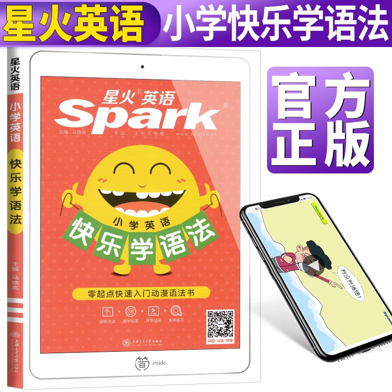 荣恒教育小学通用商品,为孩子带来全面发展!