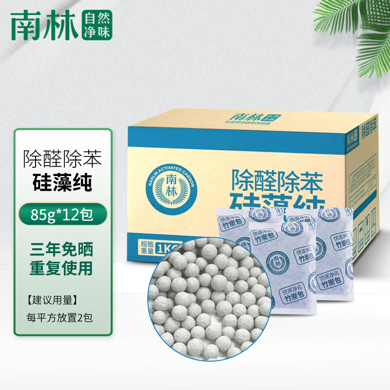 南林 硅藻纯1kg 新房装修快速除甲醛除苯汽车除异味3年免晒可重复使用