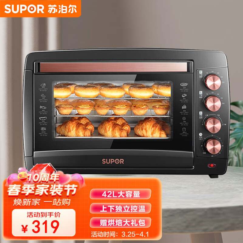 苏泊尔（SUPOR） 家用大容量42L电烤箱 专业烘焙广域调温 上下独立温控易操作  K42FK619高性价比高么？