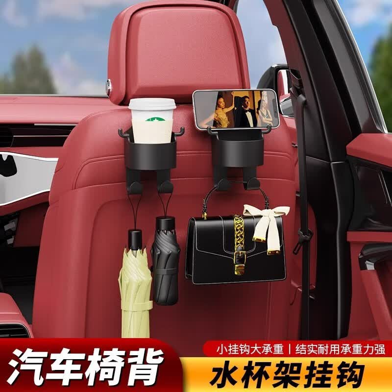 车载后排水杯架汽车内后排多功能收纳置物架座椅手机支架 2个怎么样,好用不?