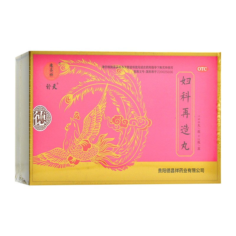 德昌祥 妇科再造丸 150丸*2瓶 养血调经 用于月经先后不定期 带经日久