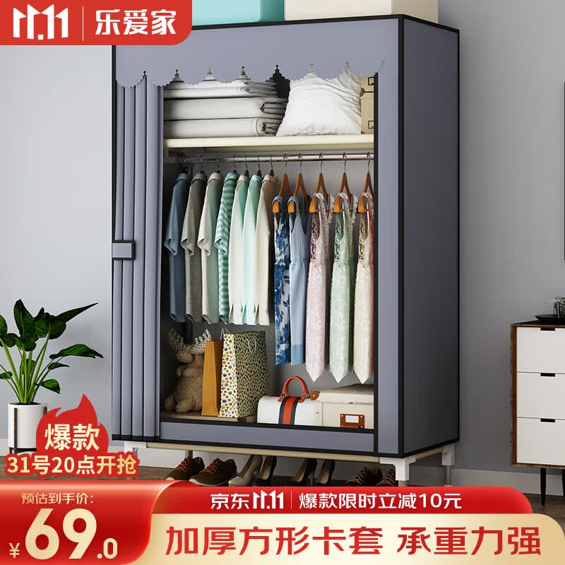 乐爱家简易衣柜宿舍单人衣柜宿舍加粗钢管收纳布衣柜双人卧室家用衣橱高性价比高么？
