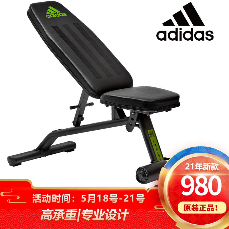 阿迪达斯（adidas）哑铃凳 多功能健身器材仰卧起坐板 家用专业训练卧推平板椅ADBE-10225