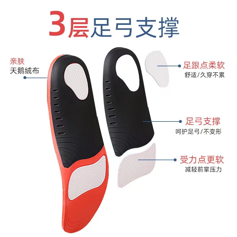 矫姿兰诺(JIAOZILANNUO) 扁平足矫正鞋垫足弓支撑垫成人足外翻纠正内八字运动减震鞋垫男 红色 1双 可裁剪