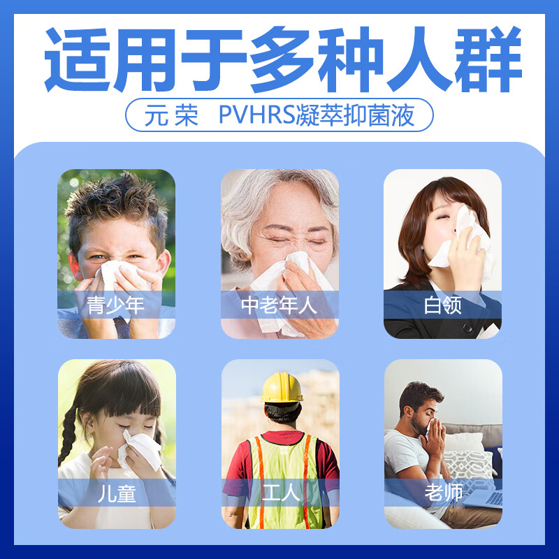 元荣鼻炎喷雾剂慢性过敏性非鼻通鼻窦炎鼻塞痒流鼻涕鼻子不通气鼻干 5盒(3送2)超值套装