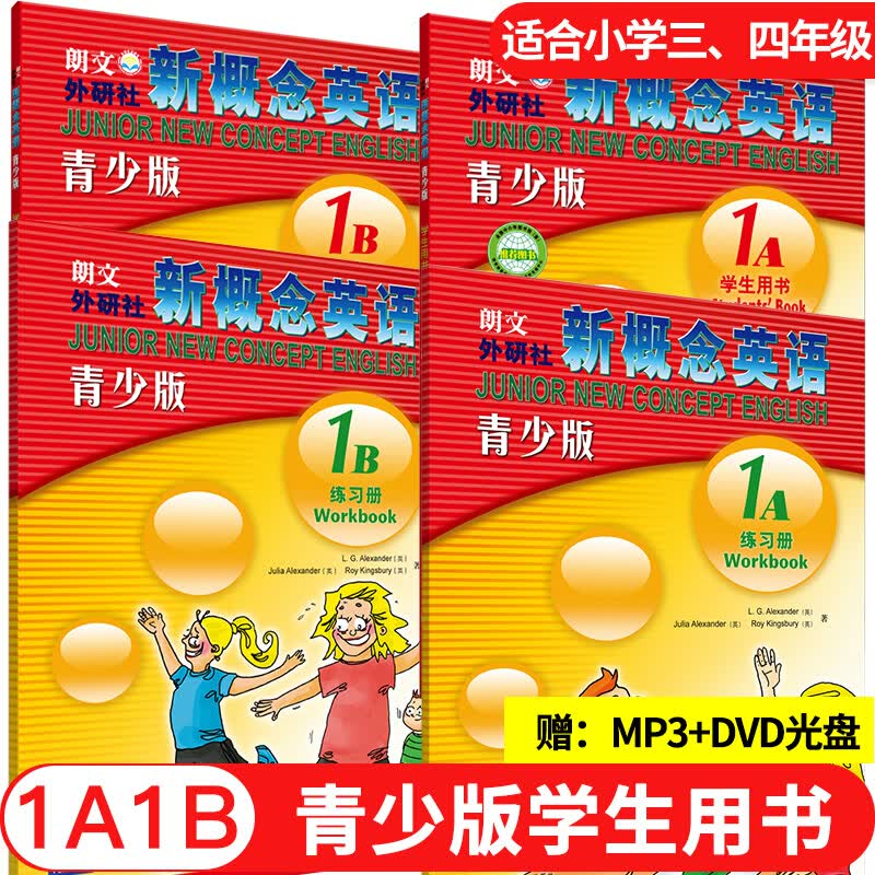 新概念英语青少版1A1B学生用书+练习册全4本朗文外研社儿童英语培训听力口语练习书适合小学生三四年级