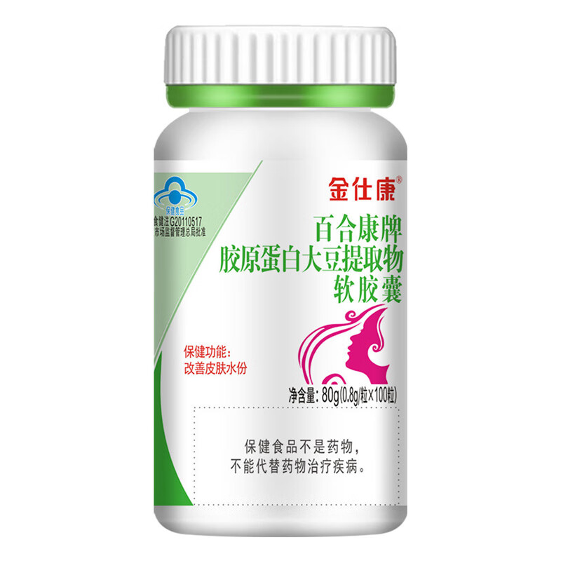 金仕康胶原蛋白大豆提取物胶囊100粒改善皮肤水分滋养女性保健品 胶原