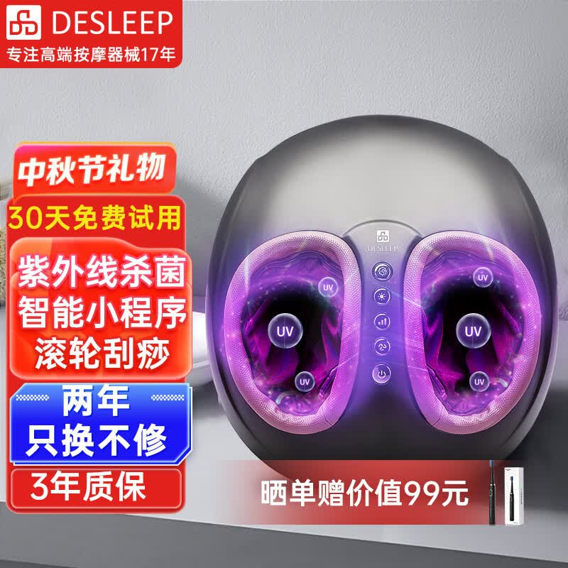 迪斯（Desleep）足疗机按摩器足底脚部按摩器腿部足部脚底按摩仪器送老人父母爸爸妈妈中秋节男女友生日礼物 升级智能款+9套模式+5挡力度+紫外线杀菌F602使用感如何?