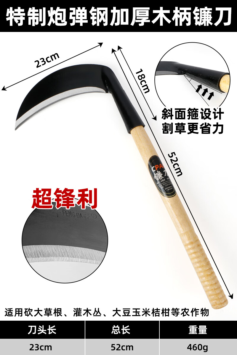 乐泡镰刀割草刀农用除草神器园林砍树砍柴老式割草刀弯刀收割 白色 60