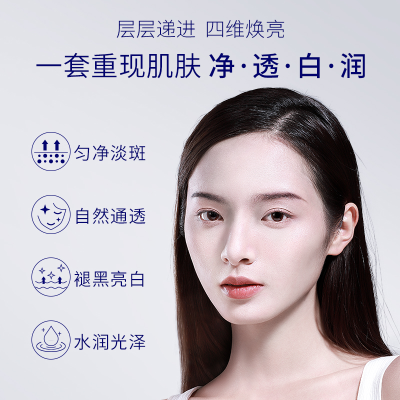 肌肤未来（SKYNFUTURE）肌源美白精华乳10ml 淡化斑点改善暗沉